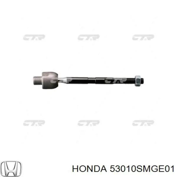 Тяга рульова ліва Honda 53010SMGE01 ціна, від 12.61 USD