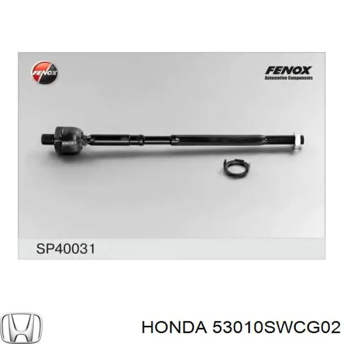 Тяга рульова поперечна Honda 53010SWCG02 ціна, від 13.58 USD