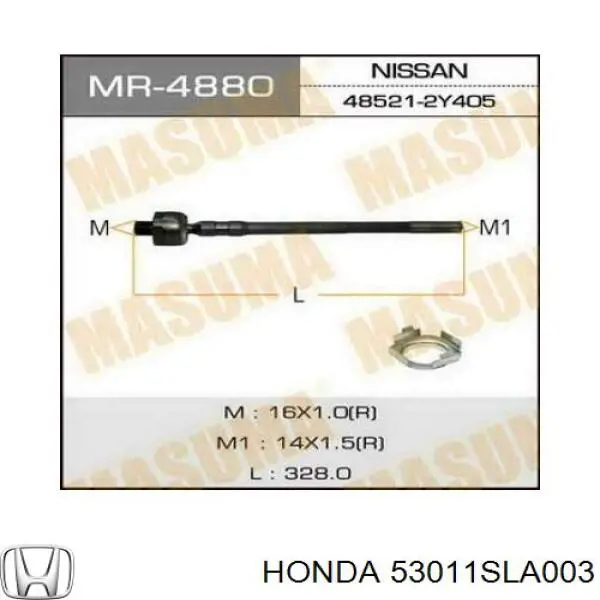 Купити SRH450M 555 Тяга рульова поздовжня