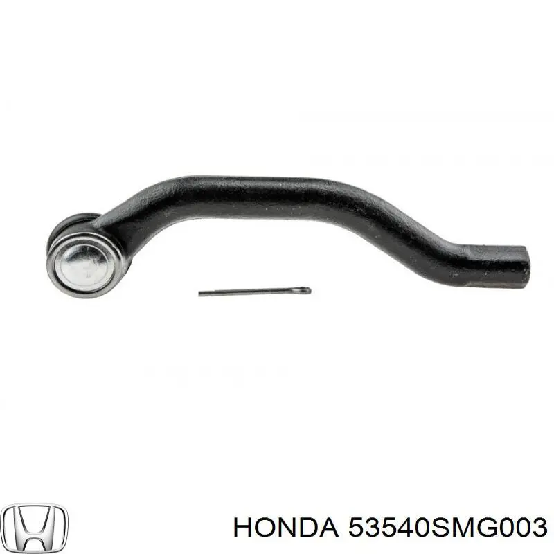 Рульовий наконечник 53540SMG003 Honda