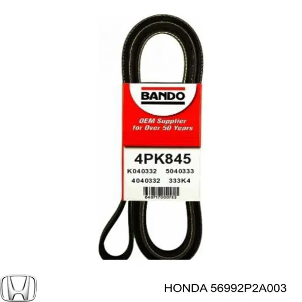 Ремінь генератора 56992P2A003 Honda