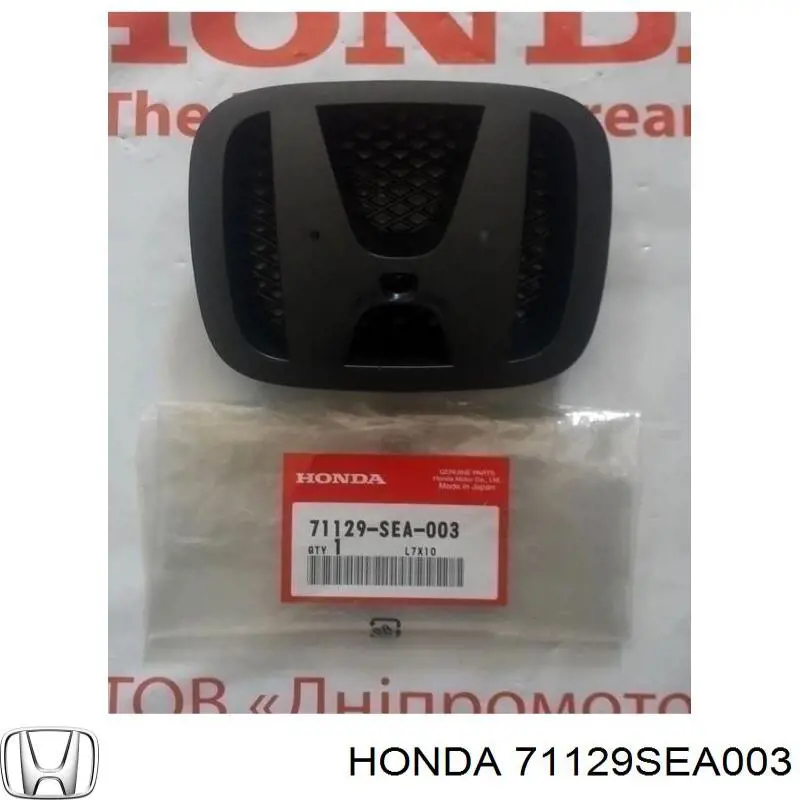  Honda 71129SEA003 ціна, від 15.20 USD