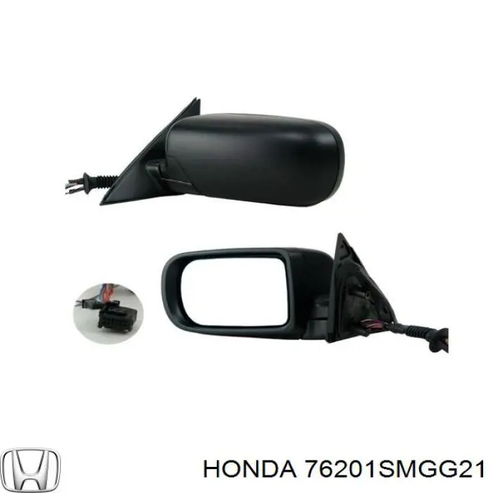 Праве бокове дзеркало Honda 76201SMGG21