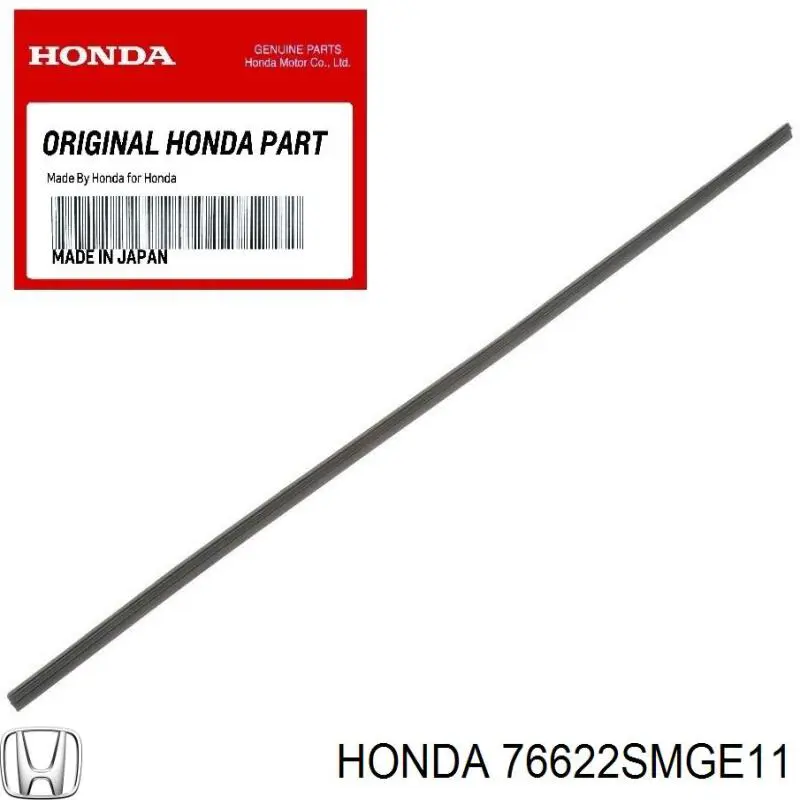 76622SMGE11 Honda гумка склоочисника водійська