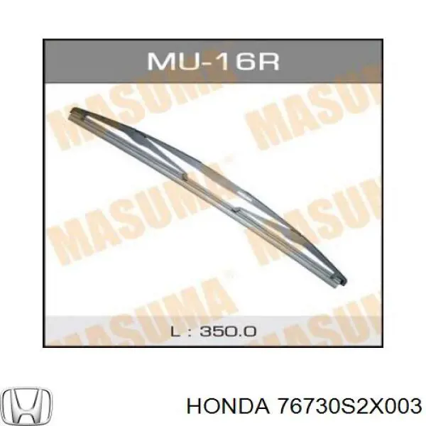 Задня щітка 76730S2X003 Honda