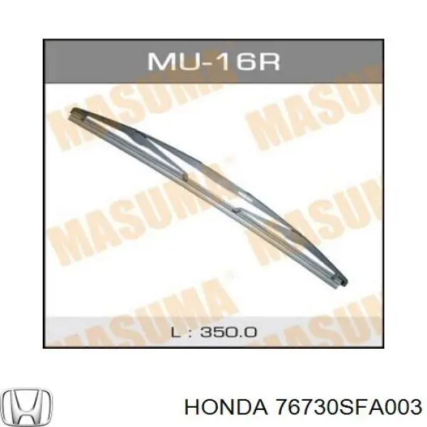 Купити 76730SFA003 Honda Щітка задня