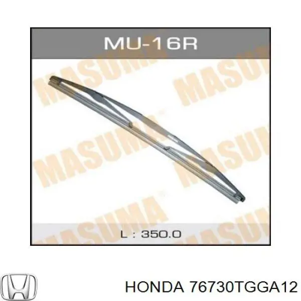 Купити 76730TGGA12 Honda 