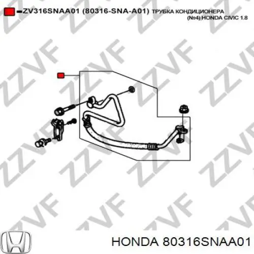 Шланг кондиціонера, від компресора до радіатора Honda 80316SNAA01 ціна, від 364.45 USD
