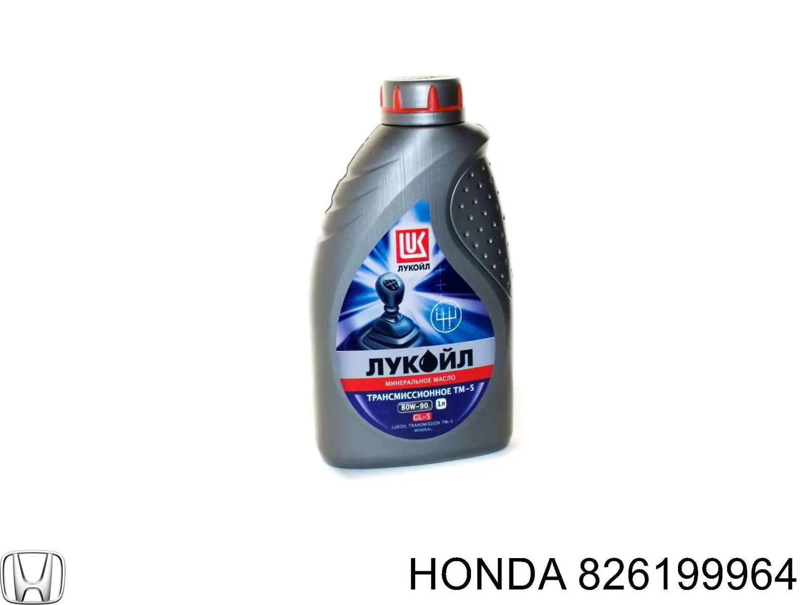 826199964 Honda Масло для роздавальної коробки