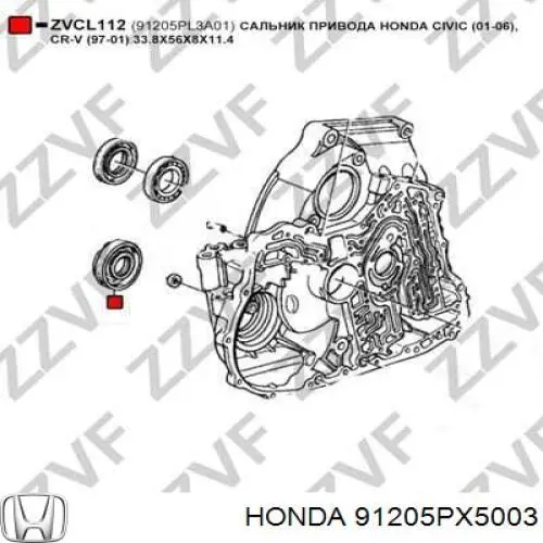 Сальник піввісі переднього моста, лівої Honda 91205PX5003 ціна, від 4.23 USD