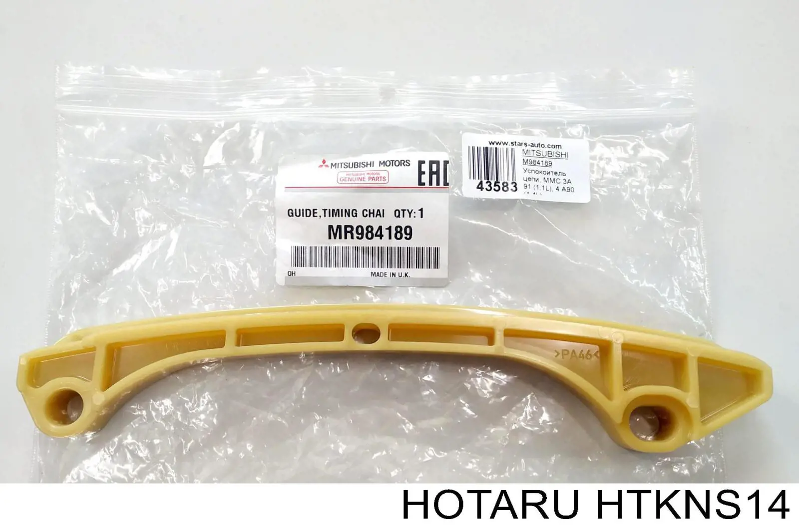 HTKNS14 Hotaru Ланцюг ГРМ, комплект