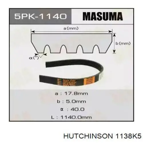 Купити 1138K5 Hutchinson Ремінь генератора