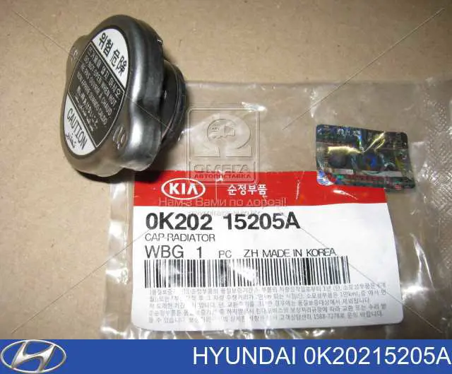 Кришка бачка радіатора Hyundai/Kia 0K20215205A ціна, від 9.04 USD