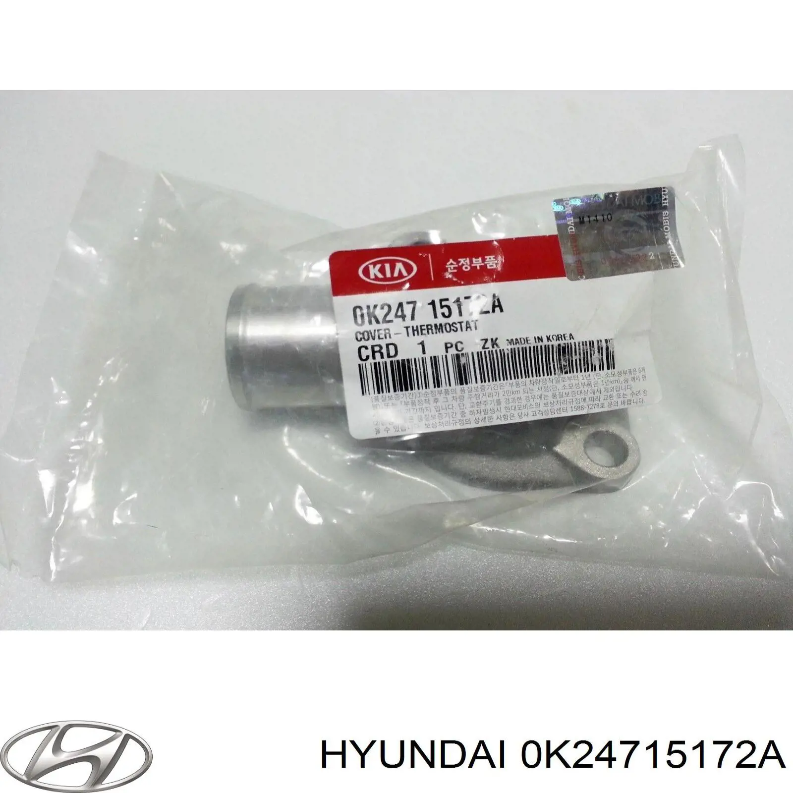 Кришка термостата Hyundai/Kia 0K24715172A ціна, від  USD