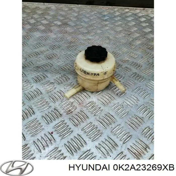 0K2A23269XB Hyundai/Kia Бачок гідропідсилювача керма