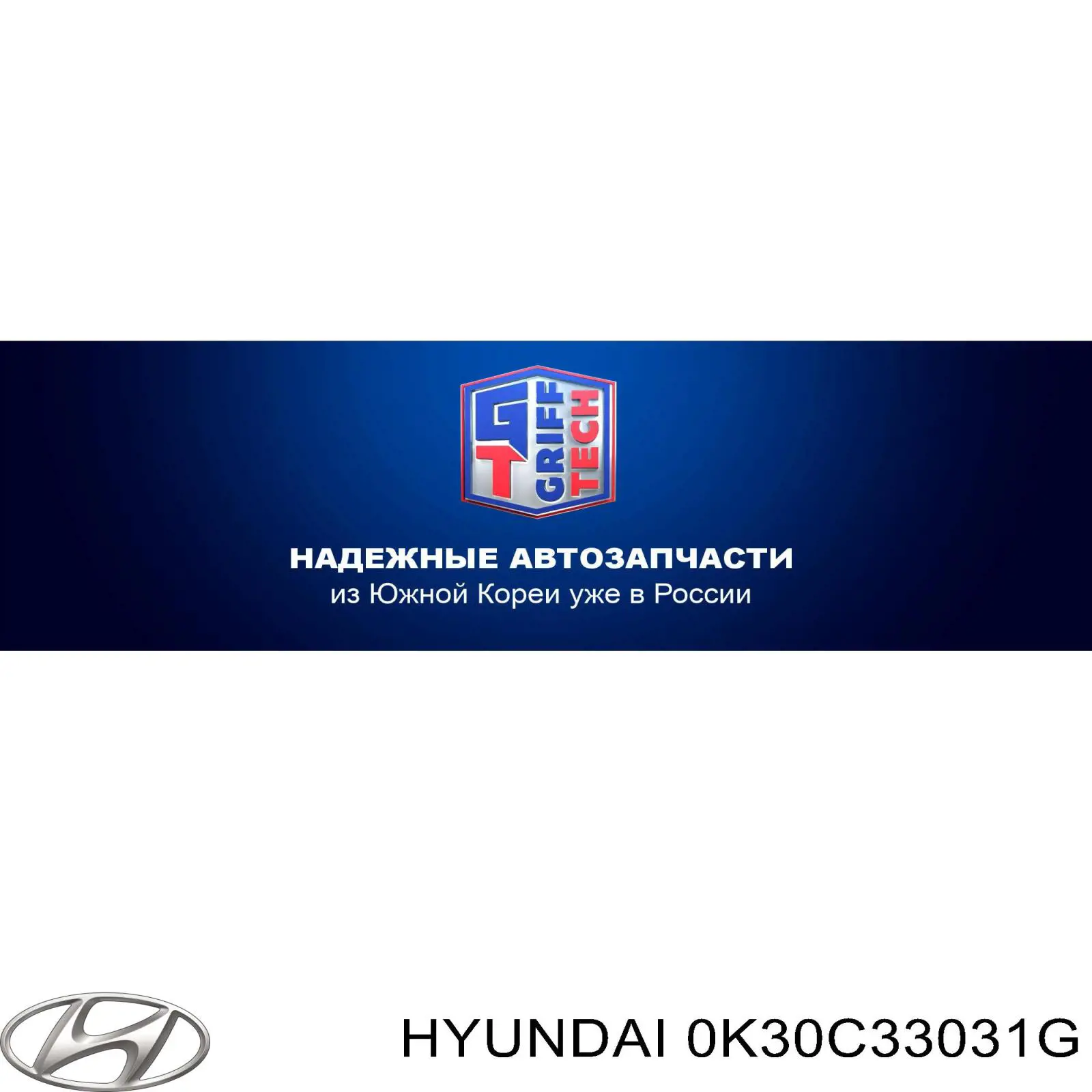 0K30C33031G Hyundai/Kia цапфа - поворотний кулак передній, лівий
