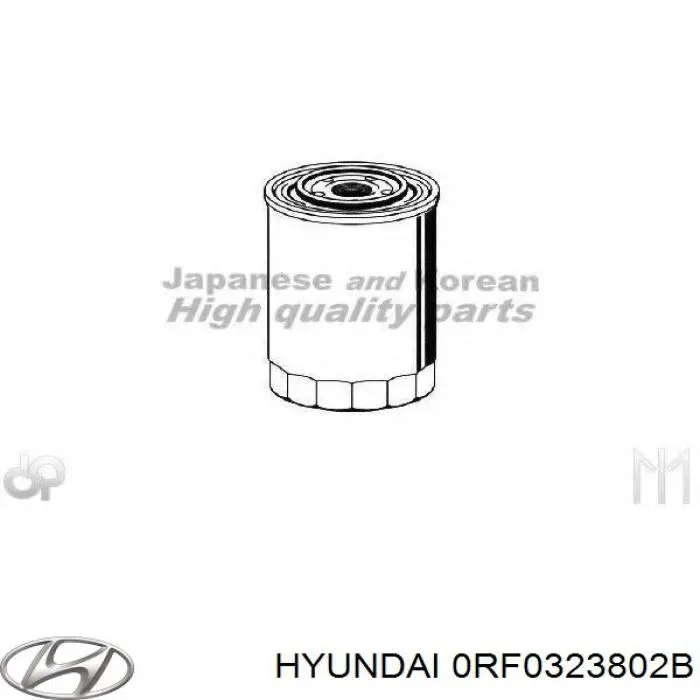 0RF0323802B Hyundai/Kia фільтр масляний