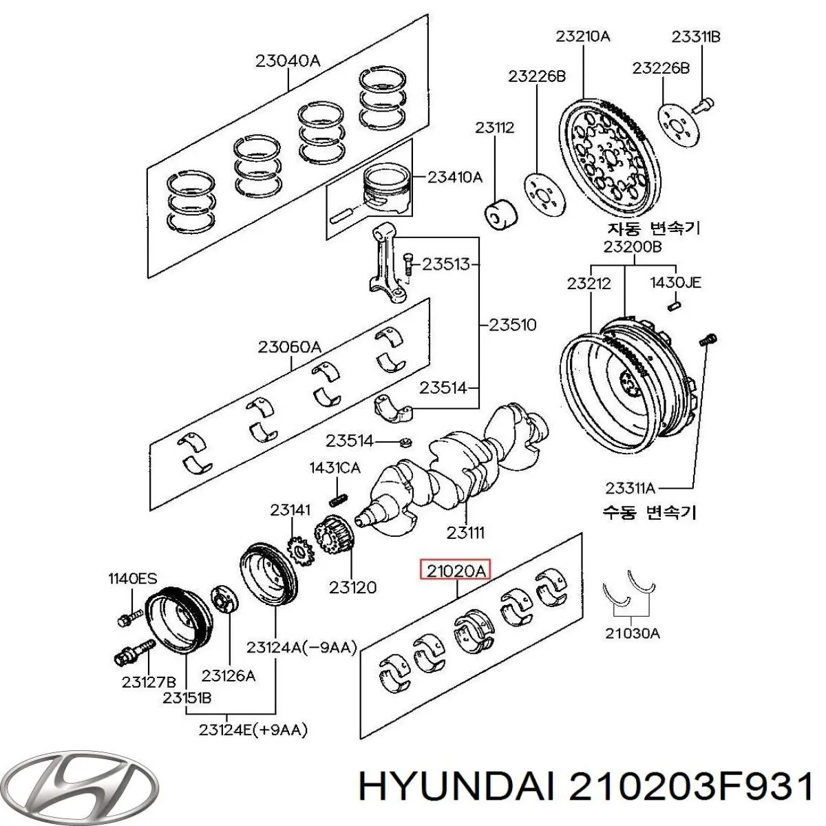 210203F931 Hyundai/Kia Комплект підшипників ковзання коленвалу