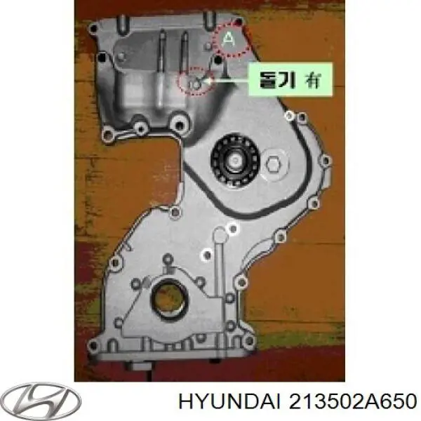 Купити 213502A650 Hyundai/Kia Насос маслозакачуючий