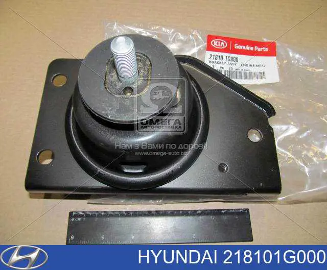 Купити 218101G000 Hyundai/Kia Подушка (опора) двигуна, права