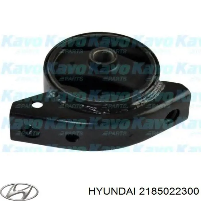 2185022300 Hyundai/Kia подушка (опора двигуна, задня)