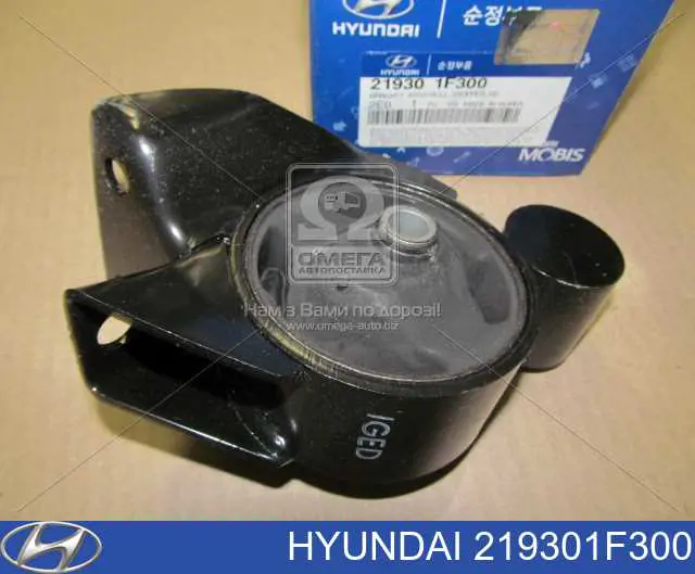 Купити 219301F300 Hyundai/Kia Задня опора двигуна