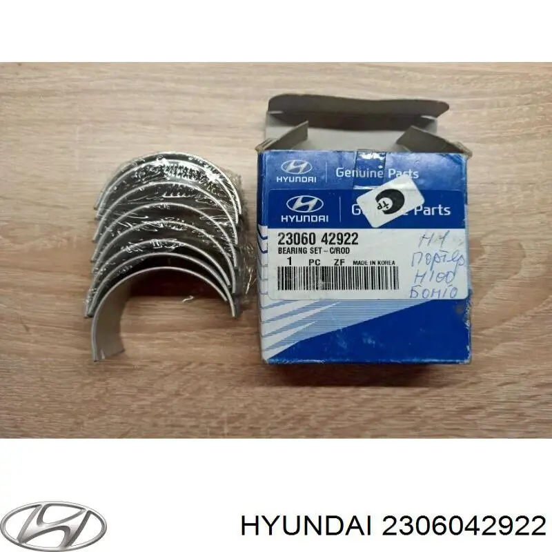 Вкладиші колінвала, шатунні, комплект, 1-й ремонт (+0,25) Hyundai/Kia 2306042911 ціна, від 36.16 USD