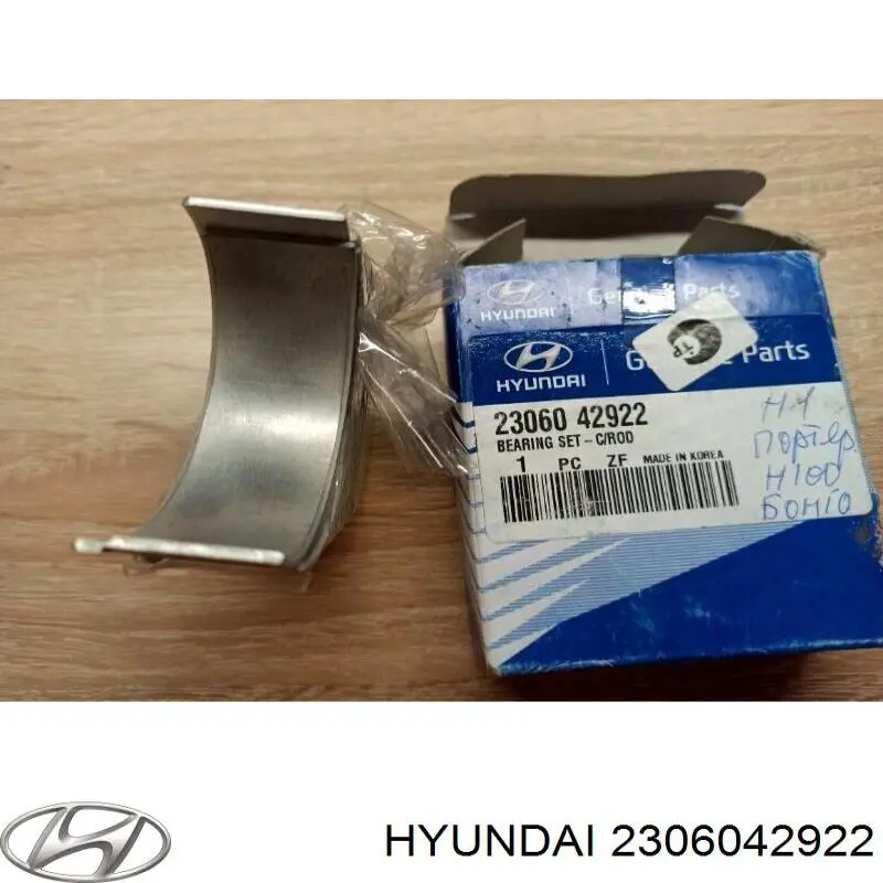2306042922 Hyundai/Kia вкладиші колінвала, шатунні, комплект, 1-й ремонт (+0,25)