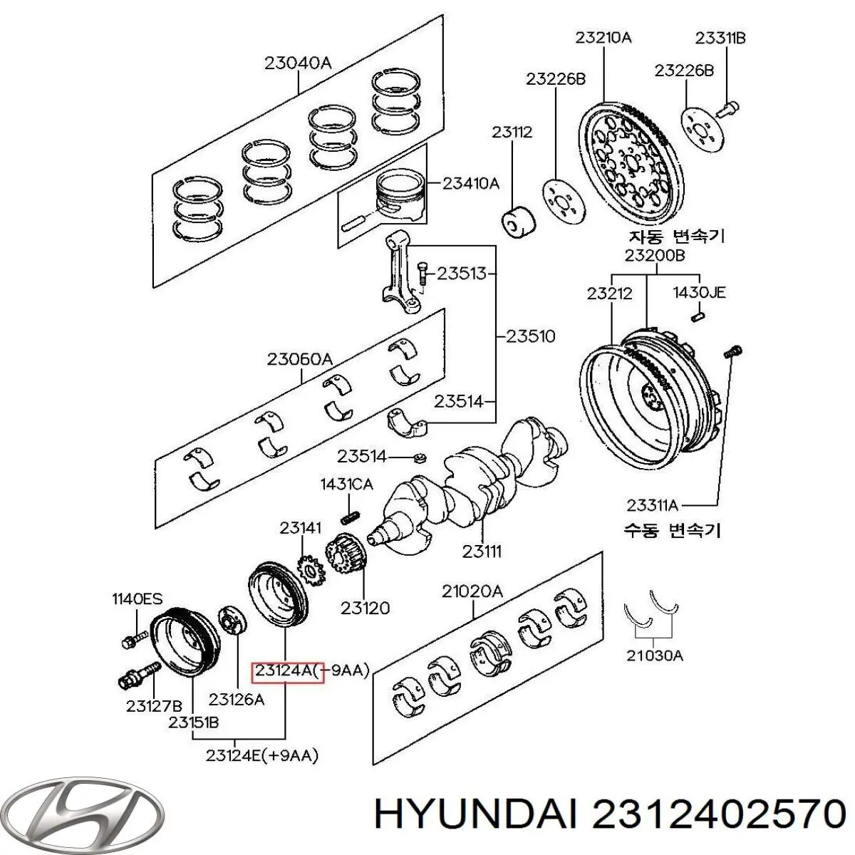 2312402570 Hyundai/Kia шків колінвала