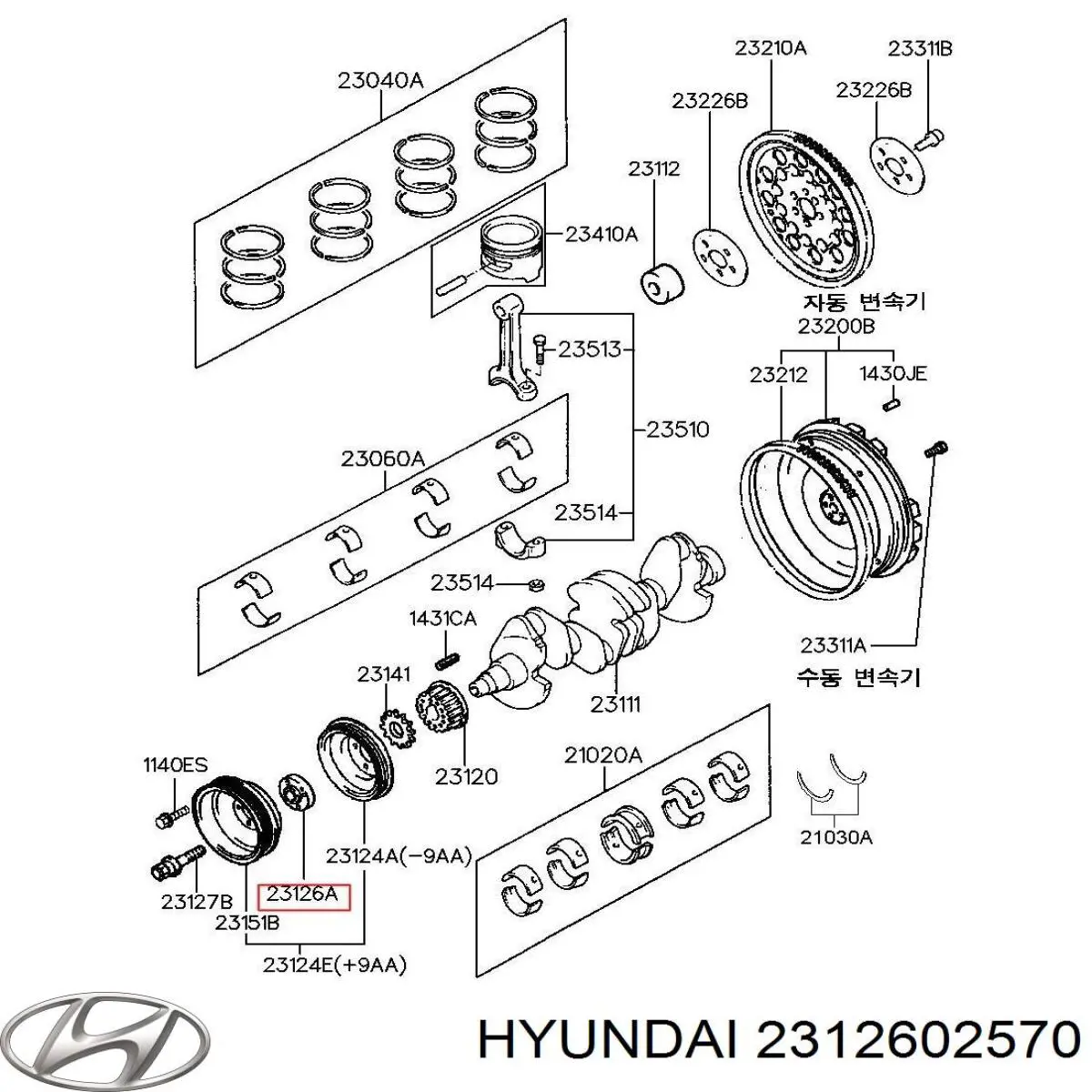 2312602571 Hyundai/Kia 