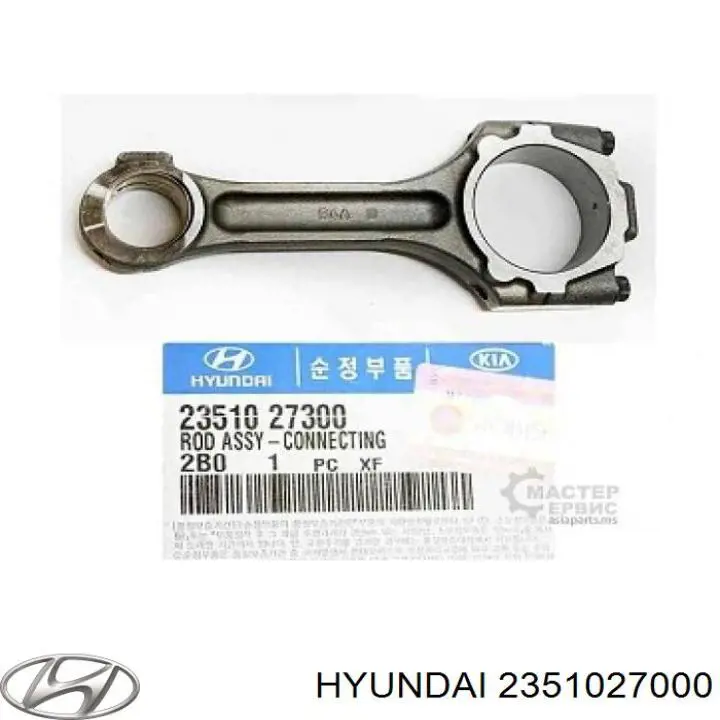 Шатун поршня двигуна Hyundai Elantra (XD) (Хендай Елантра)