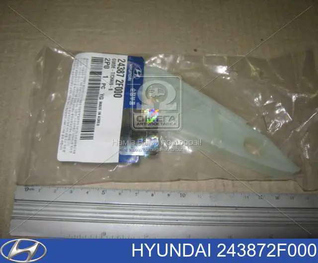 Заспокоювач ланцюга ГРМ, верхній Hyundai/Kia 243872F000 ціна, від 5.01 USD