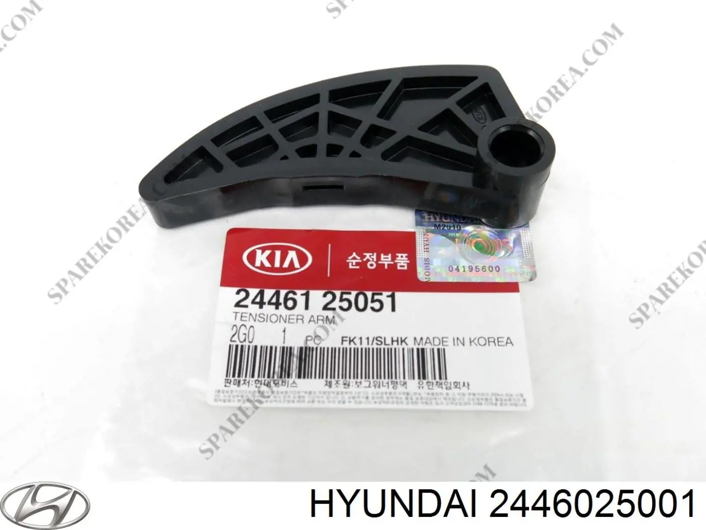 2446025000 Hyundai/Kia натягувач ланцюга насосу масляного