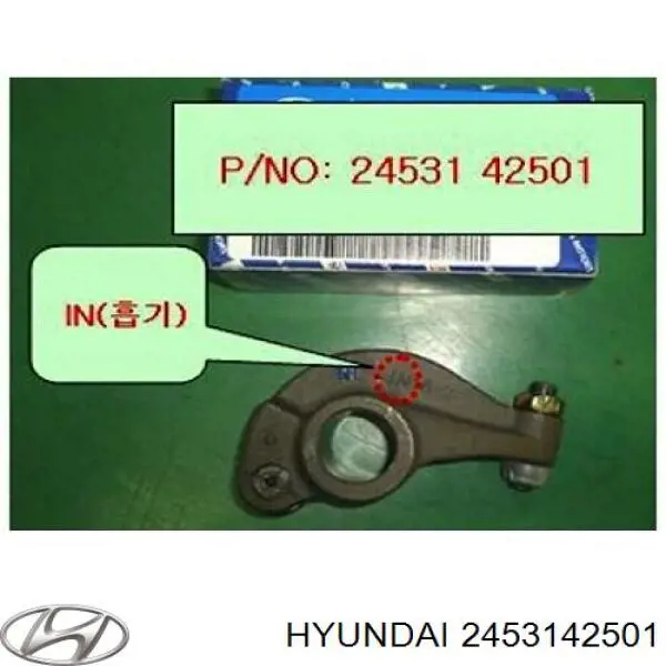 2453142501 Hyundai/Kia коромисло клапана (рокер, впускний)