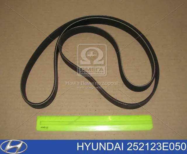 Клиновий ремінь Hyundai/Kia 252123E050 ціна, від 11.39 USD
