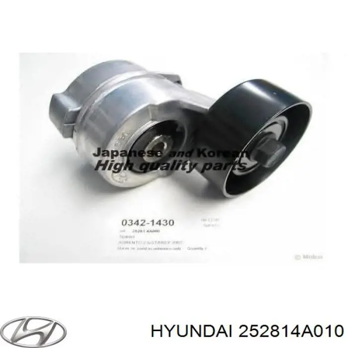 Натягувач приводного ременя 252814A010 Hyundai/Kia