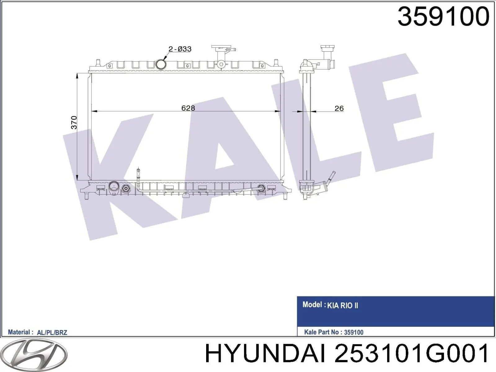 Радіатор охолодження Hyundai/Kia 253101G001