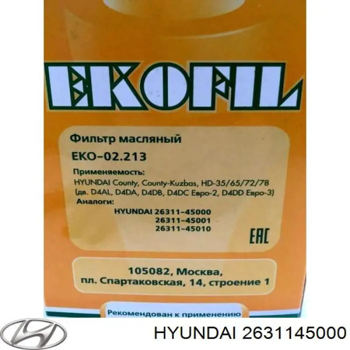 Масляний фільтр двигуна Hyundai/Kia 2631145000 ціна, від 4.43 USD