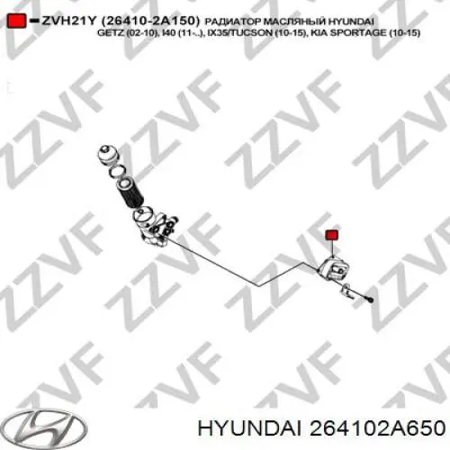 Радіатор масляний 264102A650 Hyundai/Kia