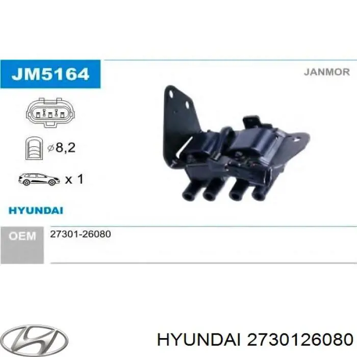 2730126080 Hyundai/Kia Котушка запалювання