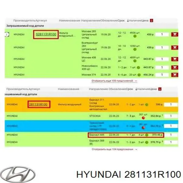 Повітряний фільтр 281131R100 Hyundai/Kia