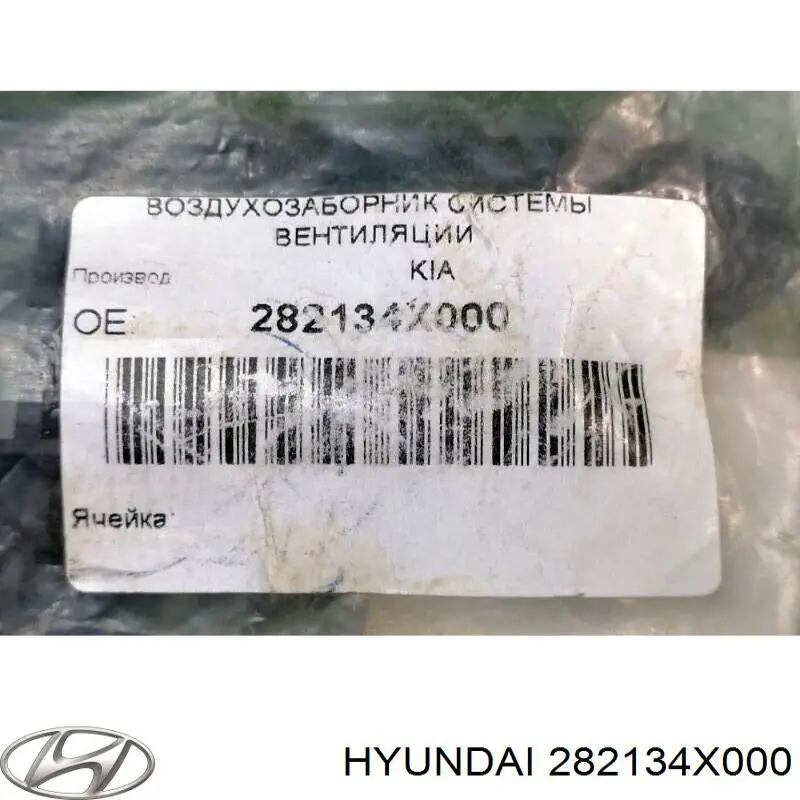  Hyundai/Kia 282134X000 ціна, від 5.07 USD