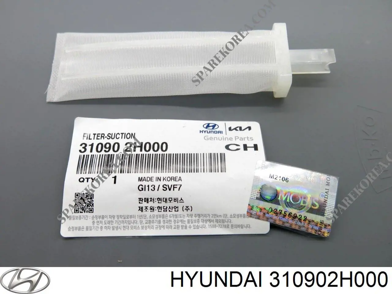  Паливний фільтр Hyundai Elantra 4