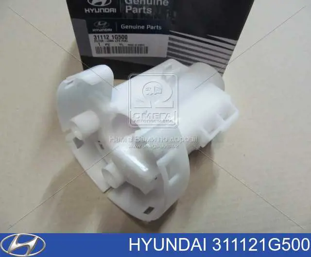 Купити 311121G500 Hyundai/Kia Фільтр-відстійник палива грубої очистки