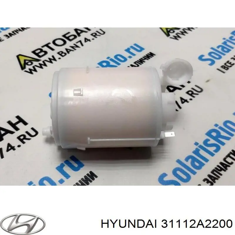 Фільтр тонкого очищення палива Hyundai/Kia 31112A2200 ціна, від 33.38 USD