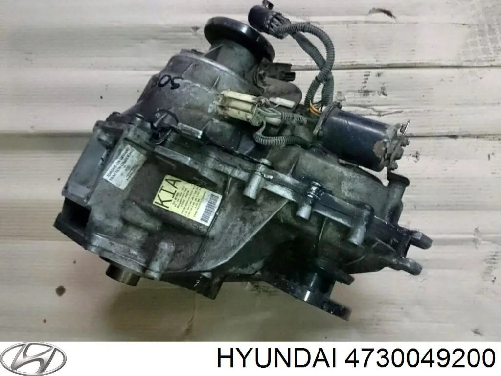 4730049200 Hyundai/Kia Раздатка (коробка роздавальна)