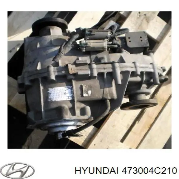 473004C210 Hyundai/Kia раздатка, коробка роздавальна