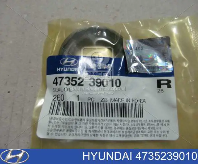 Купити 4735239010 Hyundai/Kia Сальник роздавальної коробки, передній вихідний