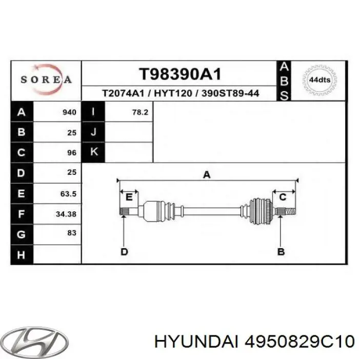 4950829C10 Hyundai/Kia Граната зовнішня