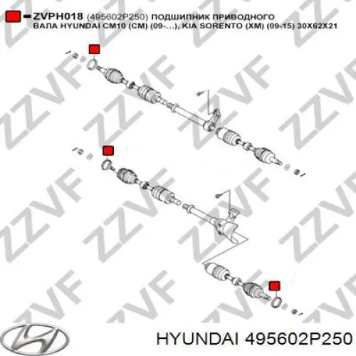 Купити 495602W650FFF Hyundai/Kia Приводний вал проміжний